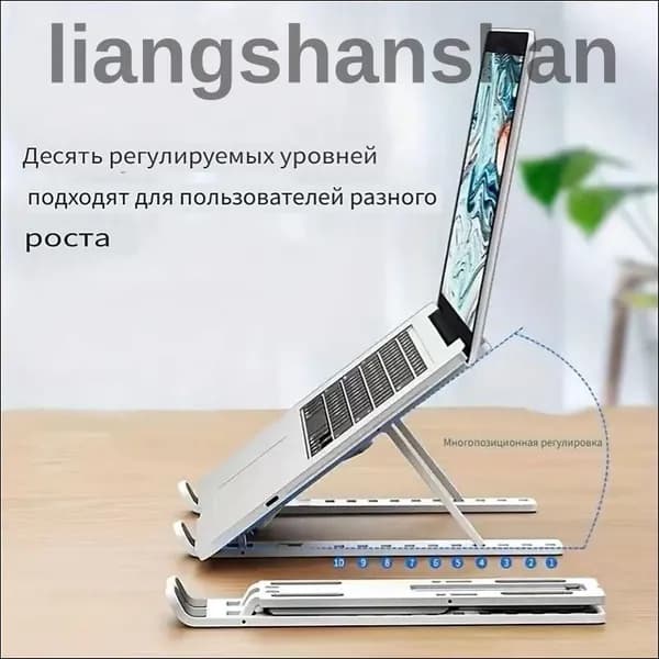 Регулируемая пластиковая фольд - стелла для ноутбуков с функцией охлаждения: аксессуар настольной работы