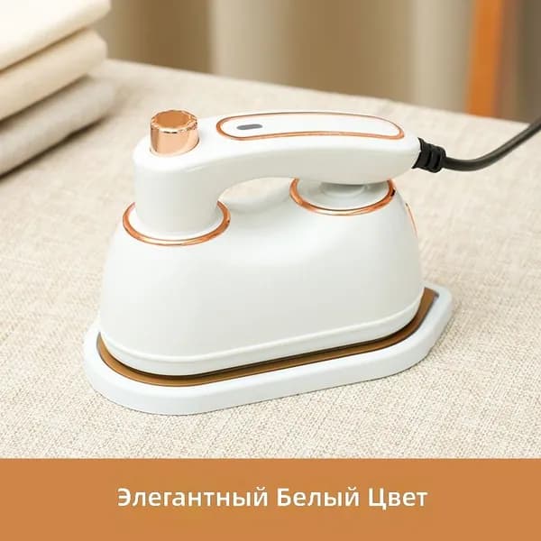 Портативный мини-парогенератор MY-018 с керамической подошвой и складной ручкой, белый