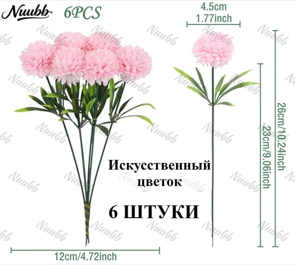 Искусственные цветы Гортензия 6 шт светло-розовый