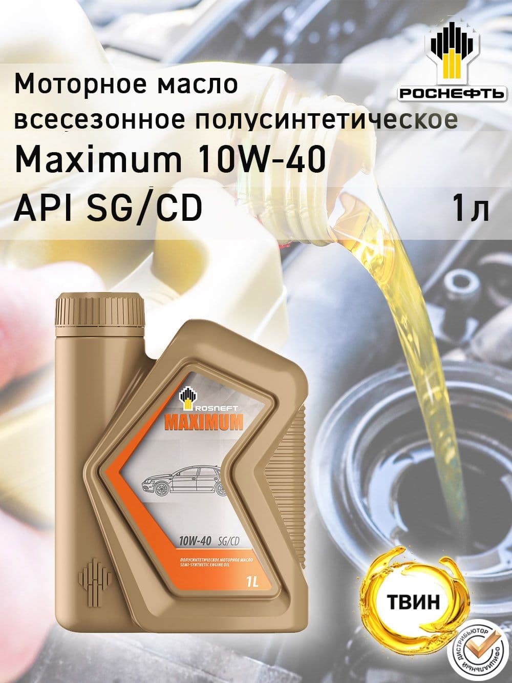 Rosneft Maximum 10W-40 Масло моторное, Полусинтетическое, 1 л