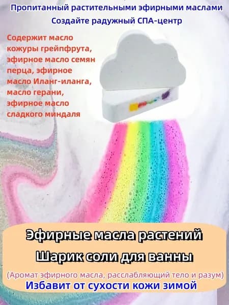 Эфирные масла растений Шарик соли для ванны