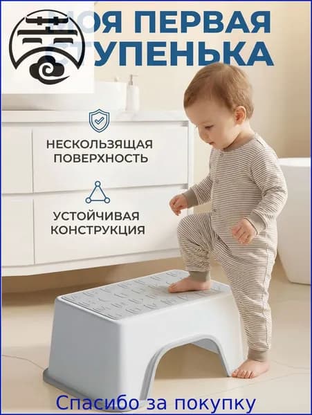 Подставка под ноги, 20х13.5х30 см