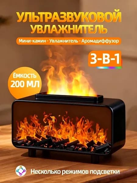 Увлажнитель воздуха для дома ночник