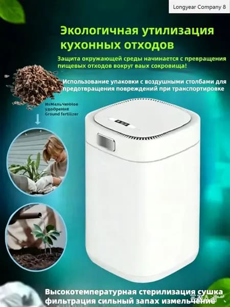 Измельчитель бытовых отходов UF006