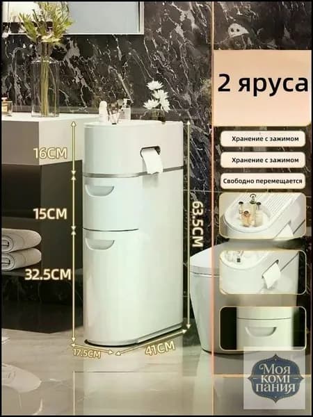 Тумба для ванной,, 17х41х63 см