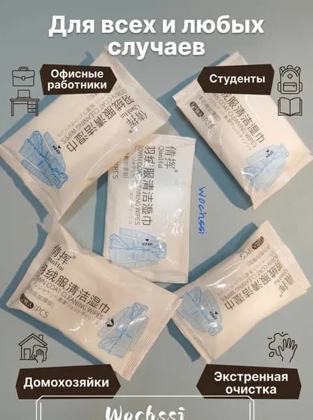 Средство для ухода за одеждой Набор для ухода за одеждой