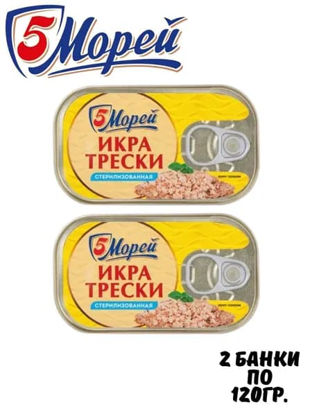 Икра трески стерилизованная, 2шт. по 120гр.