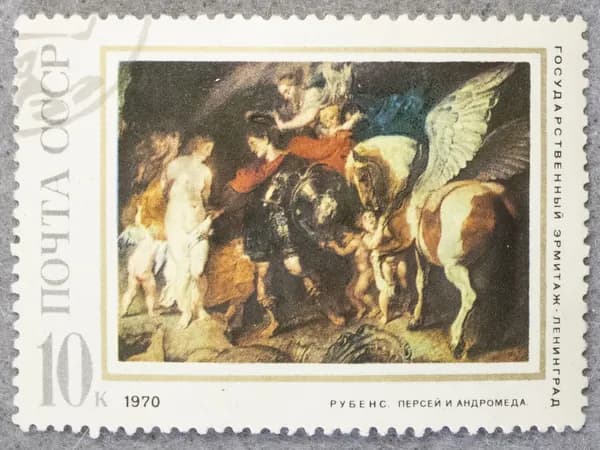 Почтовая марка "Персей и Андромеда". Номинал 10 коп. СССР. 1970 год. (Загорский 3884)