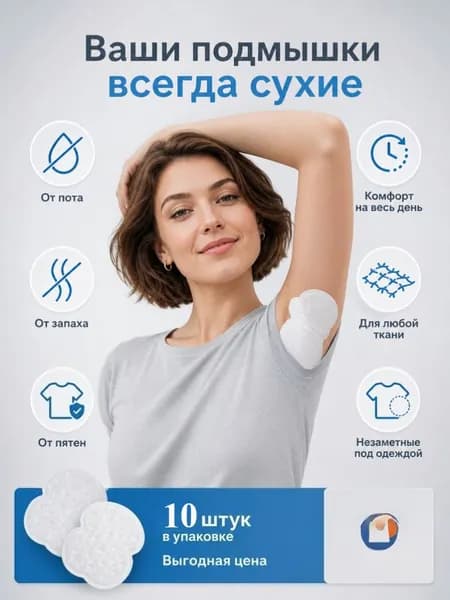 KFMESXC Вкладыши от пота