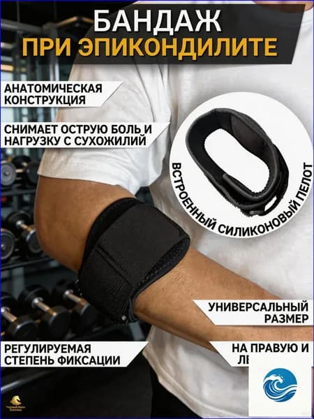 Налокотники хоккейные