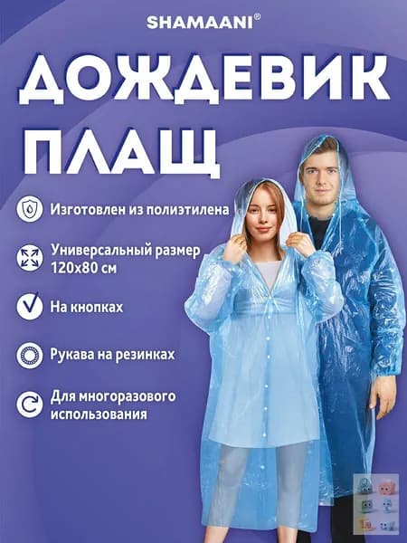 Дождевик Мужской дождевик-плащ с капюшоном, легкий водонепроницаемый ветрозащитный плащ для мужчин, складной дождевик