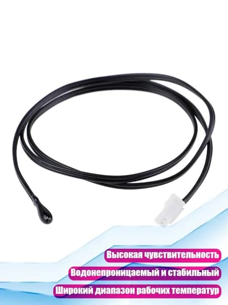 Термистор NTC 10K Датчик температуры Капля воды для головного управления