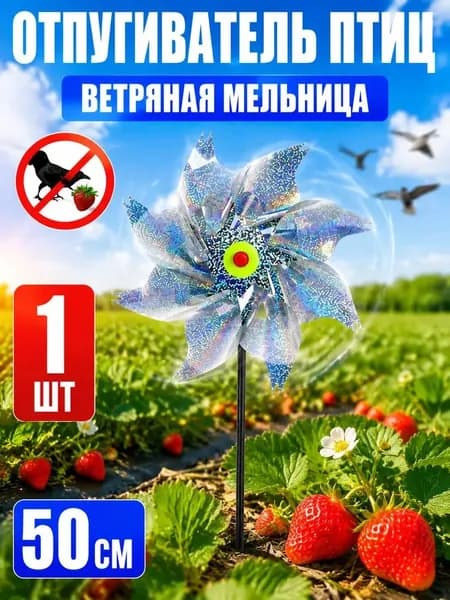 Sunny Felsi Отпугиватель визуальный