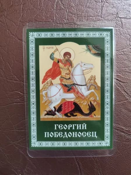 Иконка в машину "Георгий Победоносец"