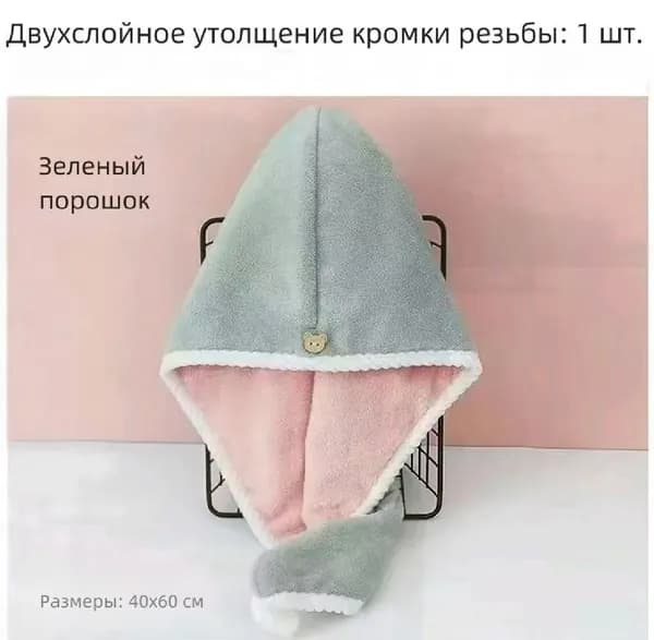 Полотенце для волос, Полиэстер, 40x60 см, зеленый, 1 шт.