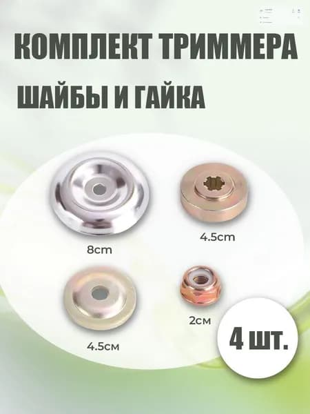 Триммер jz-260611d3c2-2081794532