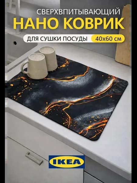 Коврик для посуды впитывающий для сушки 60х40