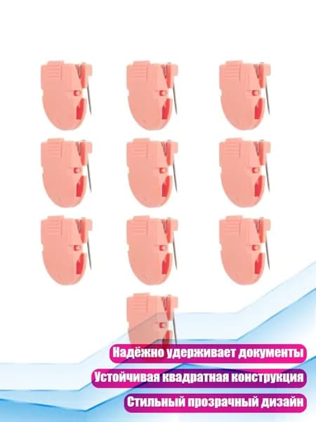 Фурнитура для переплета