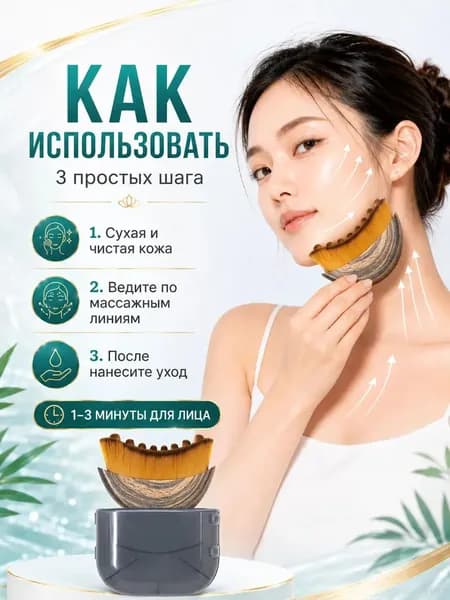 Щетка для сухого массажа
