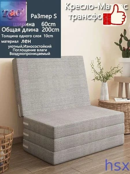 Бескаркасный диван, Лён, Размер S,белый, светло-серый