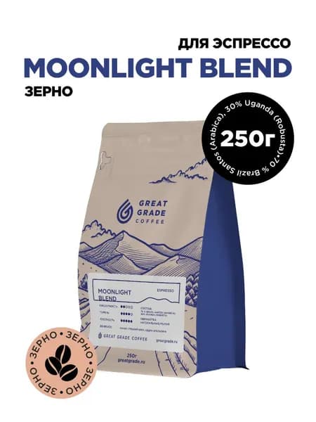 Кофе в зернах Moonlight Blend Great Grade Coffee, 250 г