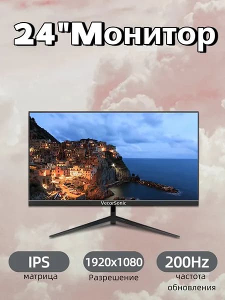 VecorSonic 24" Монитор 200 герц, FULL-HD, IPS (3C24 1K 200HZ ZH-JH16), IPS, 1920x1080, 200 Гц, черный матовый