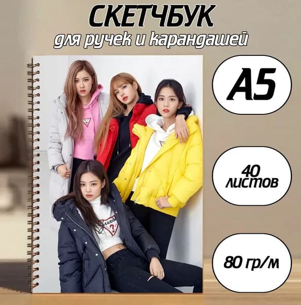 Скетчбук A5, листов: 40