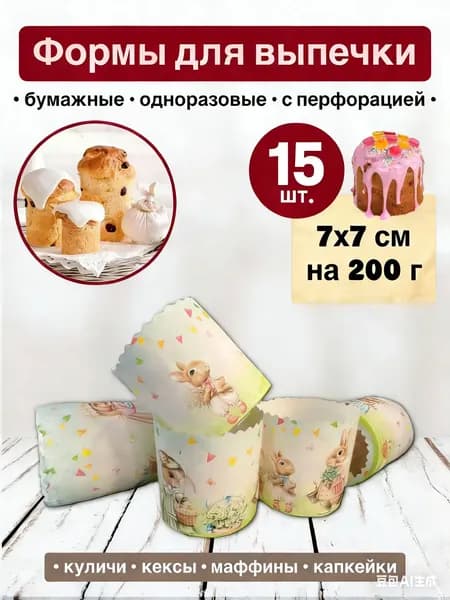 Форма для выпечки 5.6 см 15 шт жаропрочный пергамент голубой