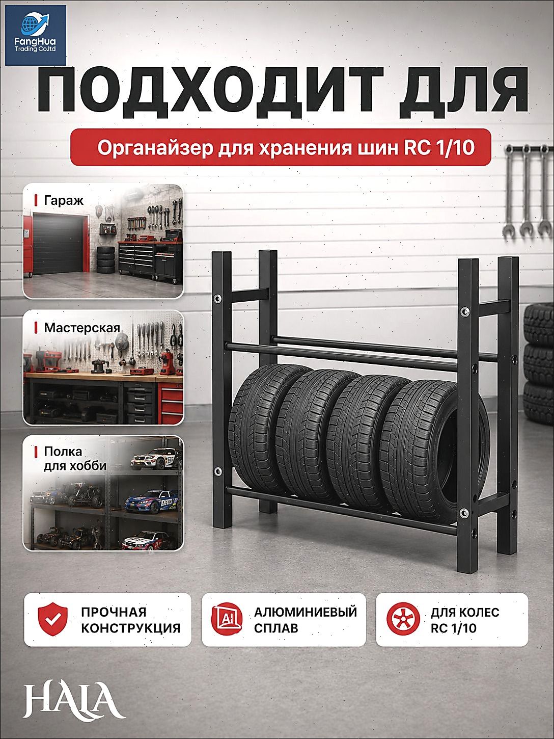 Черный стеллаж для хранения шин 1/10 RC из алюминиевого сплава, органайзер для гаража, подставка для колес