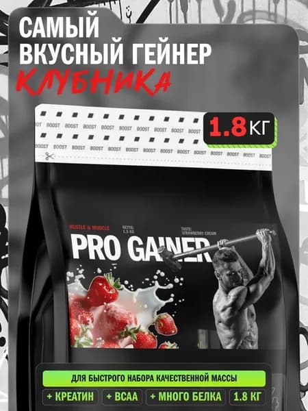 Гейнер, 1800 г, Клубника, Hustle Muscle