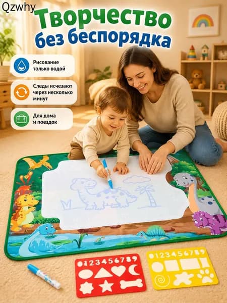Детский водный коврик для рисования 80X60 см с динозаврами, многоразовый коврик для рисования водой, 2 водные ручки и 2 EVA трафарета, развивающая игрушка для обучения и творчества