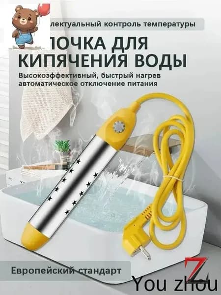 Погружной нагреватель воды для бассейнов, летнего душа / Портативный нагреватель воды
