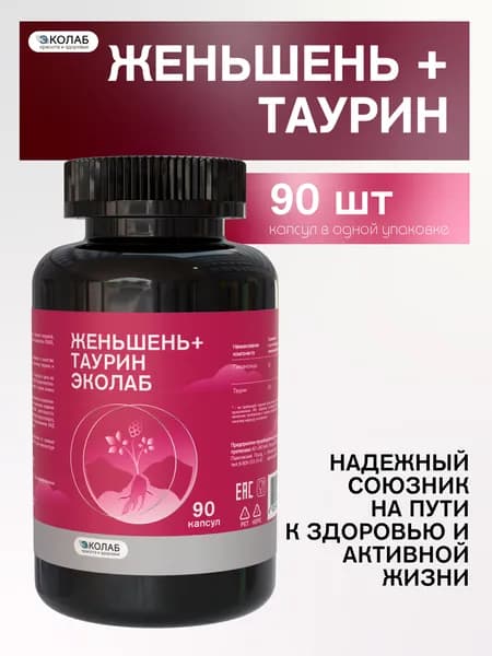 Женьшень + таурин ЭКОлаб, 90 капсул