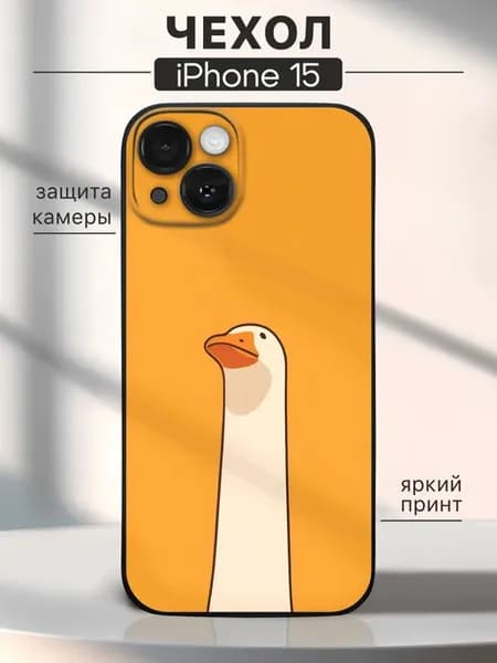 Чехол на iPhone 15 Goose - Животное