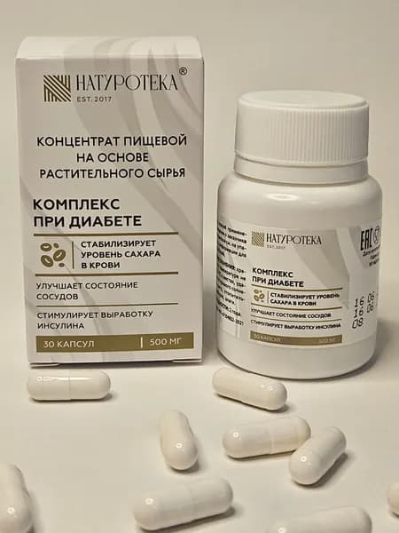 КОМПЛЕКС ПРИ ДИАБЕТЕ. Концентрат пищевой на основе растительного сырья "Натуротека"