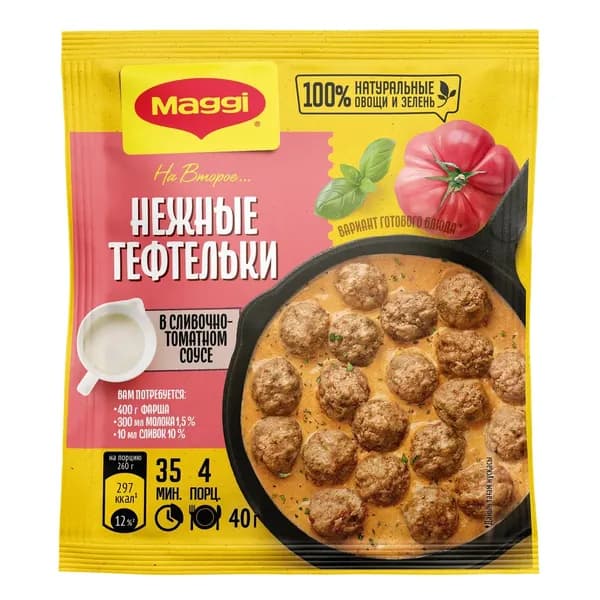 МАГГИ . На второе. Смесь сухая для приготовления нежных тефтелек в сливочно-томатном соусе, 40 г
