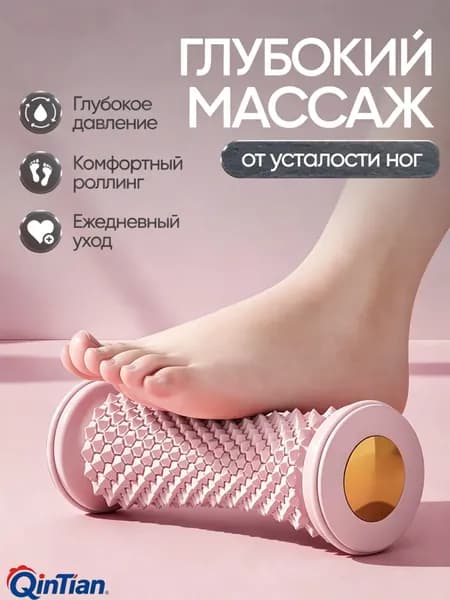 Массажер спортивный