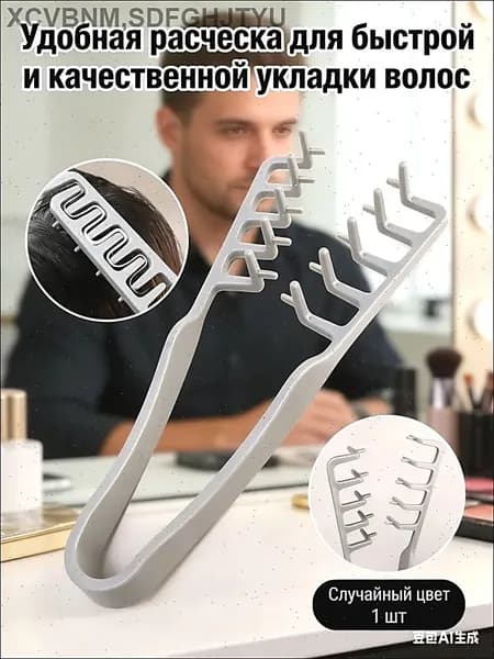 Плойка для завивки волос