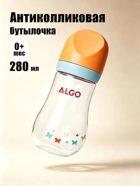 Бутылочка для новорожденных 0, бутылочка для кормления ,280 мл, от 0 месяцев