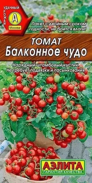 Семена Томат Балконное Чудо (20 семян) - Аэлита - Семена томатов для квартиры, дома, для горшка и контейнера, балкона или подоконника
