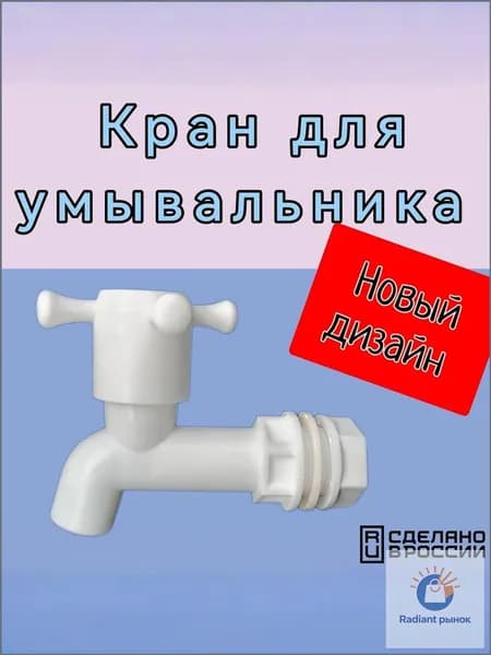 Умывальник для дачи