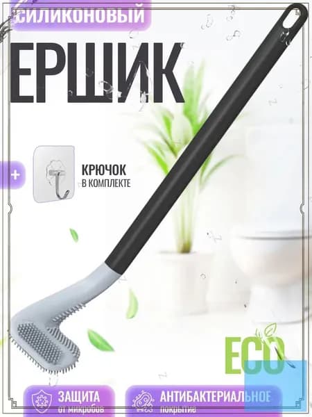 Ершик для унитаза, 1 шт