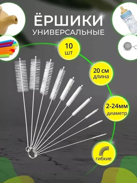 Щетка для посуды, 10 шт