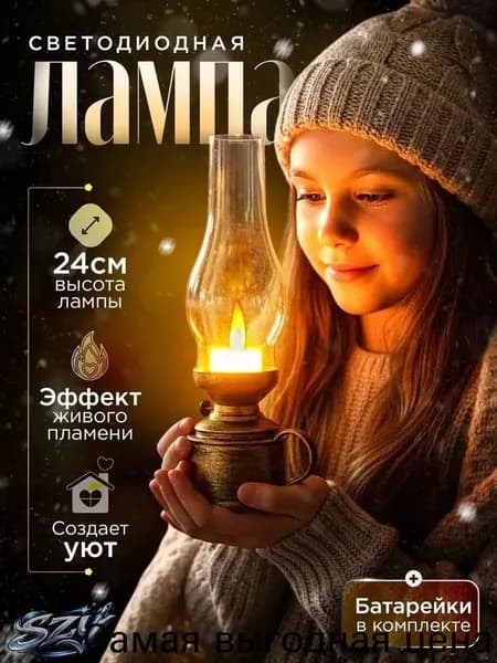 лампа настольная ретро, Светильник в стиле 80-х годов с светодиодной подсветкой, излучающий тёплый мерцающий свет, идеально подходит для украшения ресторанов и дома.