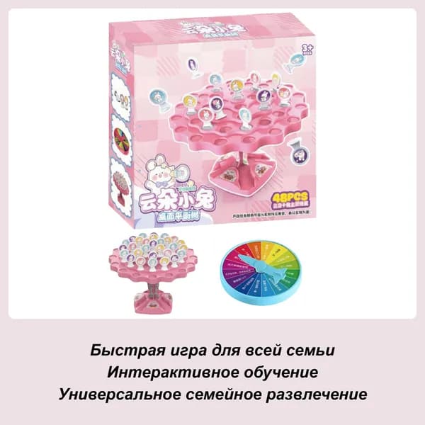 Балансирующие игры для детей, балансирующие игрушки ,Настольная игра