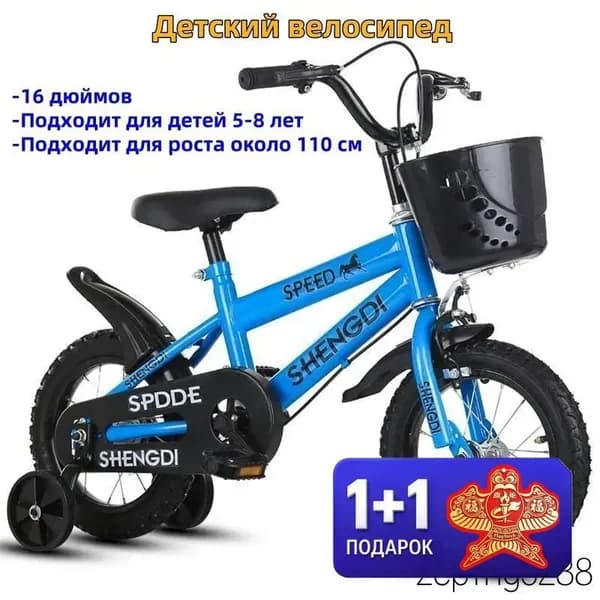 Детский велосипед 16 дюймов, универсальный для мальчиков и девочек
