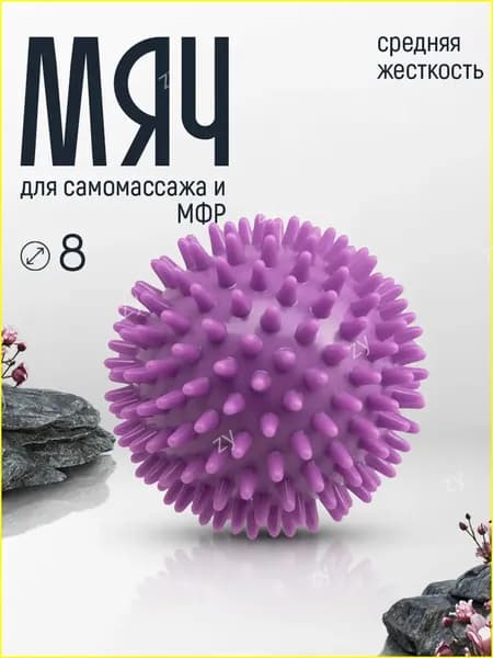 FlexMe.pro Спортивный массажный мяч