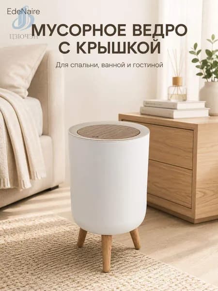 Корзина для бумаг, 10 л, 1 шт