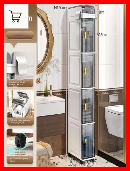 Тумба для ванной,, 18х38х141.5 см