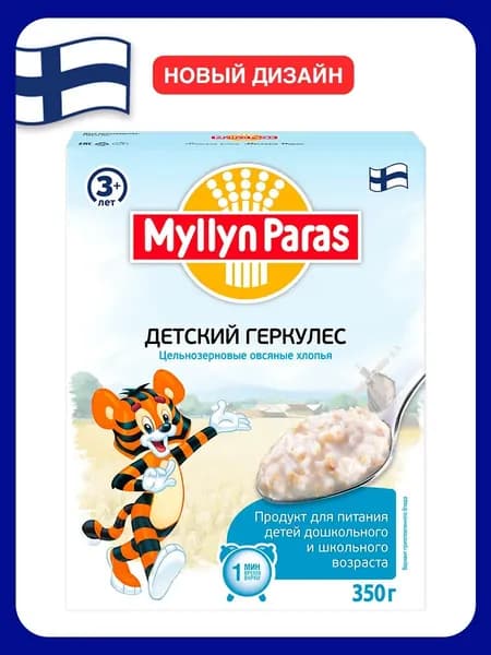Каша Myllyn Paras Тигренок Детский Геркулес, 350 гр (Мюллюн Парас)